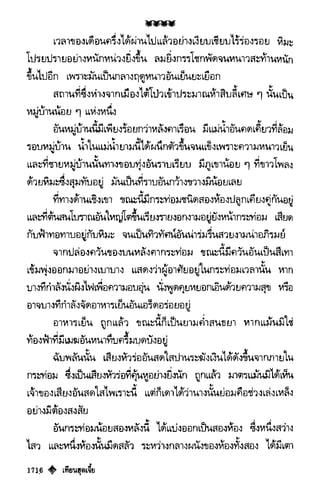 เทียนฮุดเจี้ย เล่ม 03