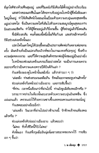 เทียนฮุดเจี้ย เล่ม 03