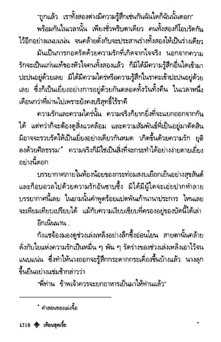 เทียนฮุดเจี้ย เล่ม 03