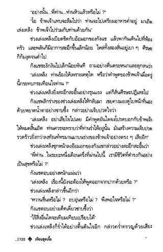 เทียนฮุดเจี้ย เล่ม 03