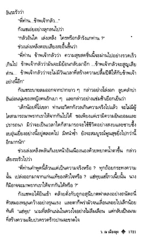 เทียนฮุดเจี้ย เล่ม 03