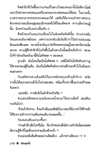 เทียนฮุดเจี้ย เล่ม 03