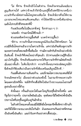 เทียนฮุดเจี้ย เล่ม 03