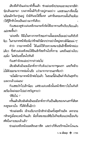 เทียนฮุดเจี้ย เล่ม 03