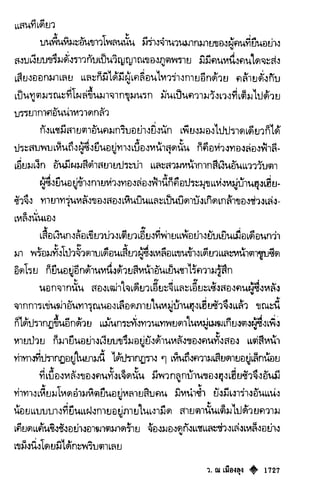 เทียนฮุดเจี้ย เล่ม 03