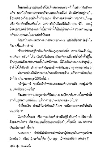 เทียนฮุดเจี้ย เล่ม 03