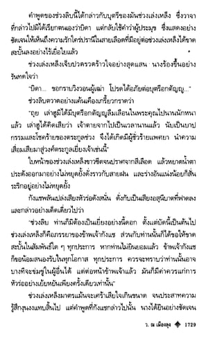 เทียนฮุดเจี้ย เล่ม 03