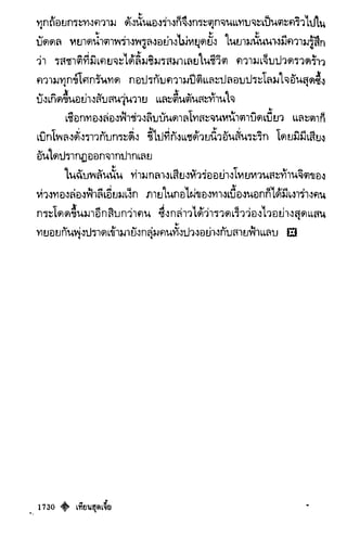 เทียนฮุดเจี้ย เล่ม 03