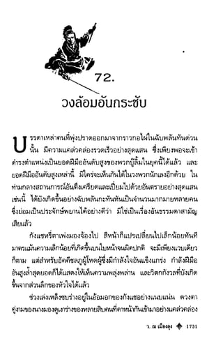 เทียนฮุดเจี้ย เล่ม 03