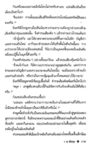 เทียนฮุดเจี้ย เล่ม 03