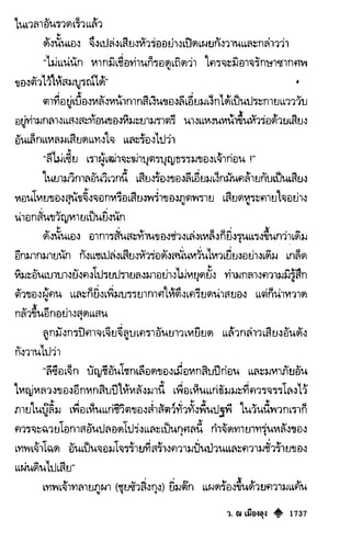 เทียนฮุดเจี้ย เล่ม 03