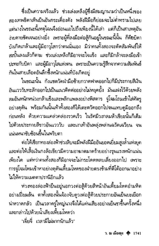 เทียนฮุดเจี้ย เล่ม 03