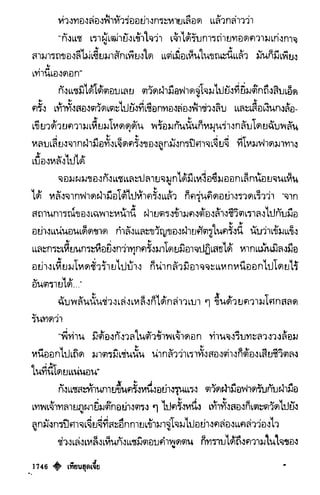 เทียนฮุดเจี้ย เล่ม 03