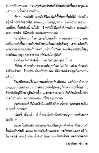 เทียนฮุดเจี้ย เล่ม 03