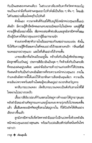 เทียนฮุดเจี้ย เล่ม 03