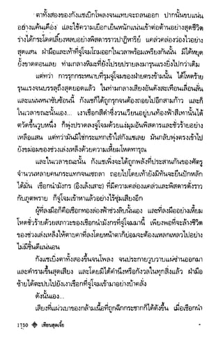 เทียนฮุดเจี้ย เล่ม 03