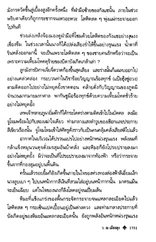 เทียนฮุดเจี้ย เล่ม 03