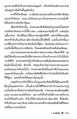 เทียนฮุดเจี้ย เล่ม 03