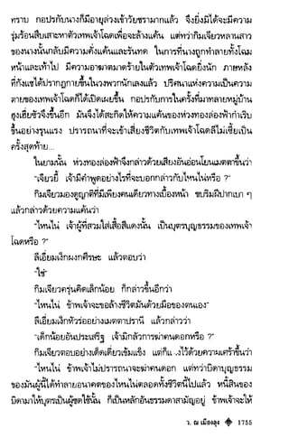 เทียนฮุดเจี้ย เล่ม 03