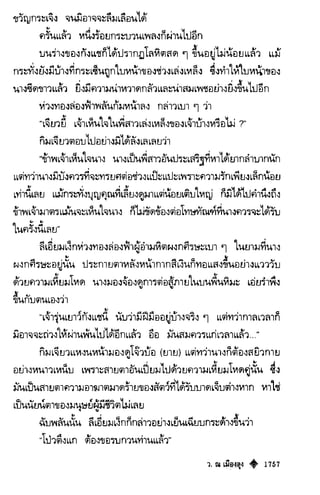 เทียนฮุดเจี้ย เล่ม 03