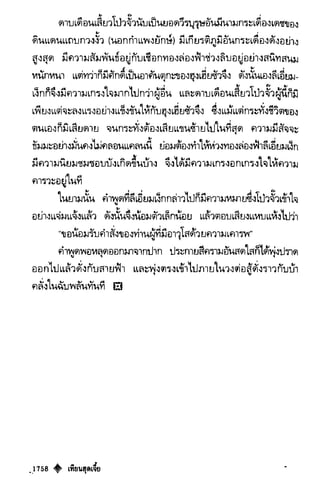 เทียนฮุดเจี้ย เล่ม 03