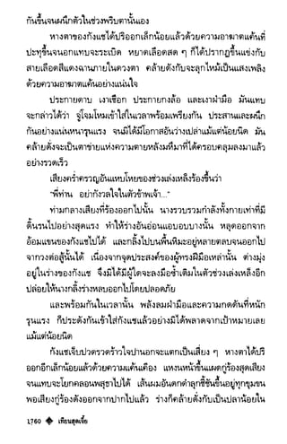 เทียนฮุดเจี้ย เล่ม 03