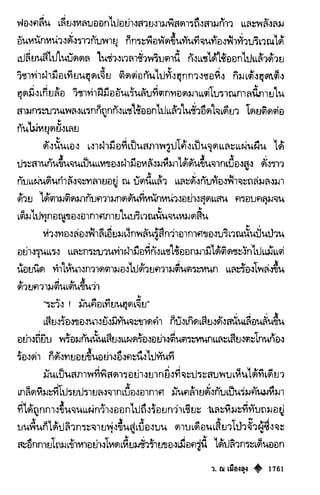 เทียนฮุดเจี้ย เล่ม 03