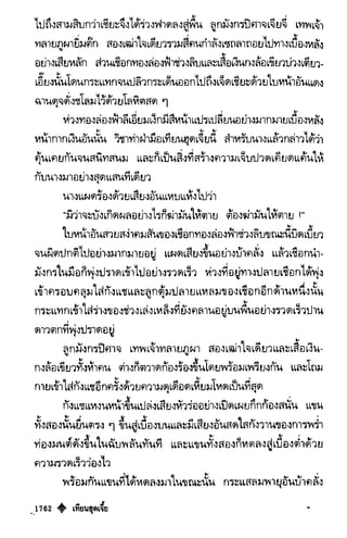 เทียนฮุดเจี้ย เล่ม 03