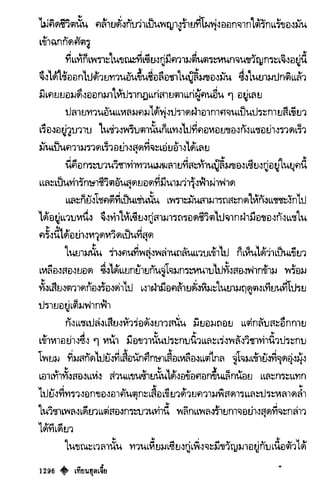 เทียนฮุดเจี้ย เล่ม 03