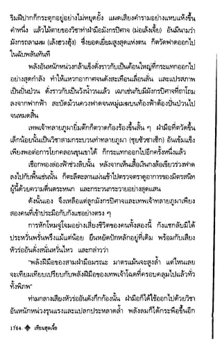 เทียนฮุดเจี้ย เล่ม 03