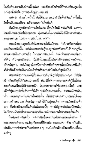 เทียนฮุดเจี้ย เล่ม 03