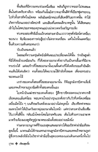 เทียนฮุดเจี้ย เล่ม 03