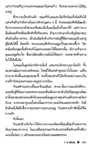 เทียนฮุดเจี้ย เล่ม 03