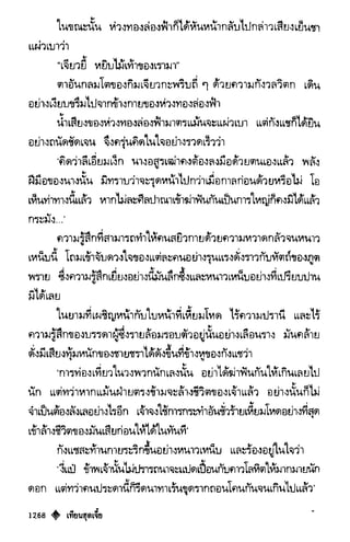 เทียนฮุดเจี้ย เล่ม 03