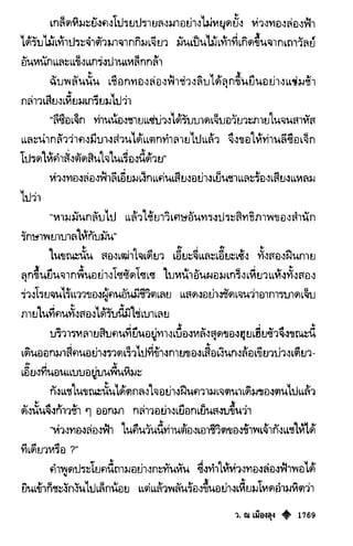 เทียนฮุดเจี้ย เล่ม 03