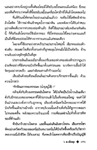 เทียนฮุดเจี้ย เล่ม 03