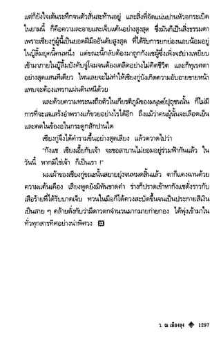 เทียนฮุดเจี้ย เล่ม 03