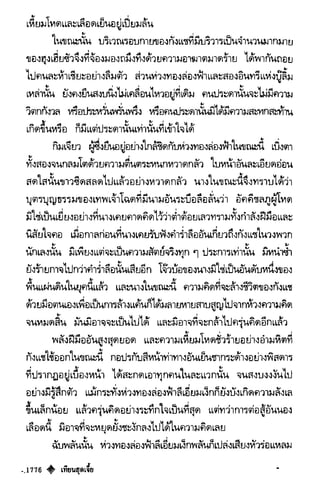 เทียนฮุดเจี้ย เล่ม 03