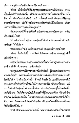 เทียนฮุดเจี้ย เล่ม 03