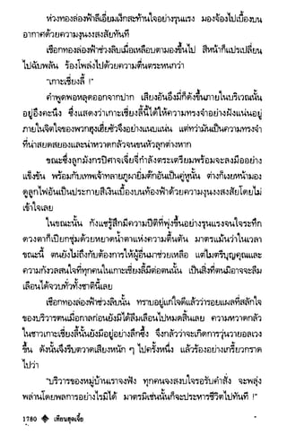 เทียนฮุดเจี้ย เล่ม 03