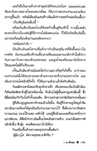 เทียนฮุดเจี้ย เล่ม 03