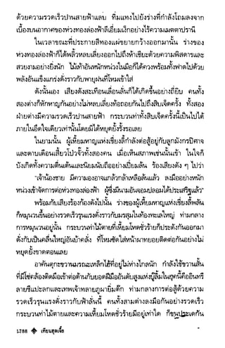 เทียนฮุดเจี้ย เล่ม 03