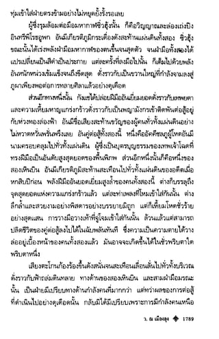 เทียนฮุดเจี้ย เล่ม 03