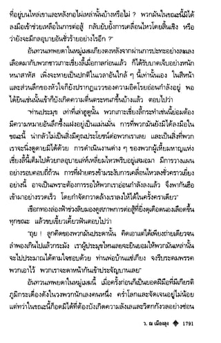 เทียนฮุดเจี้ย เล่ม 03