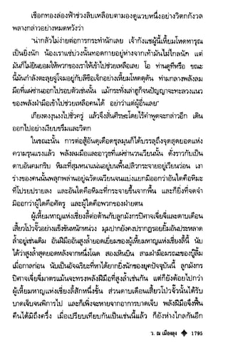 เทียนฮุดเจี้ย เล่ม 03