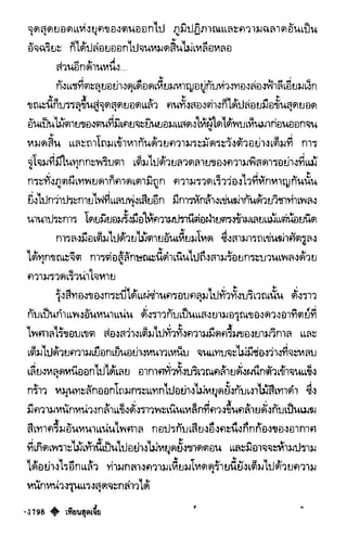 เทียนฮุดเจี้ย เล่ม 03