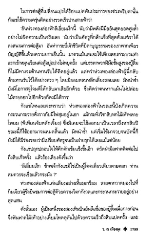 เทียนฮุดเจี้ย เล่ม 03