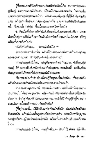 เทียนฮุดเจี้ย เล่ม 03