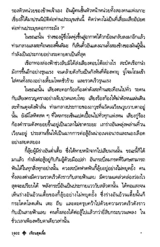 เทียนฮุดเจี้ย เล่ม 03