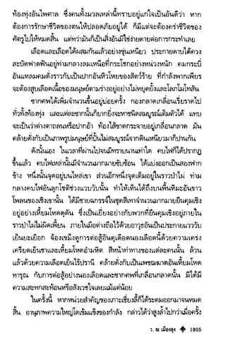 เทียนฮุดเจี้ย เล่ม 03